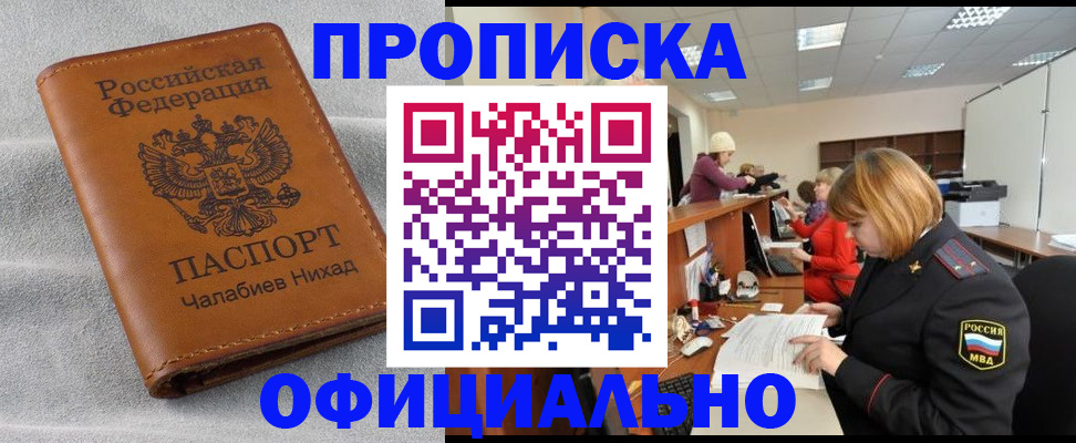 временная регистрация адрес в Октябрьске