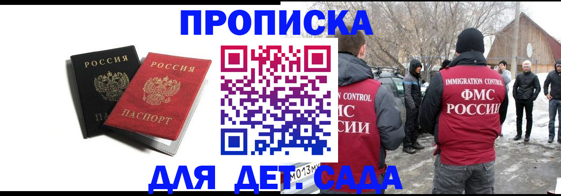 временная регистрация собственник в Октябрьске