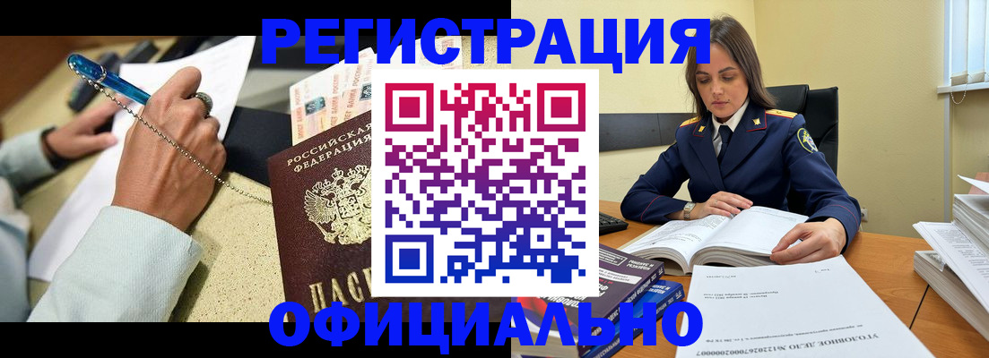 прописка ребенка в Октябрьске