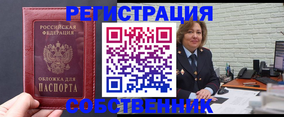 временная регистрация гарантия в Октябрьске