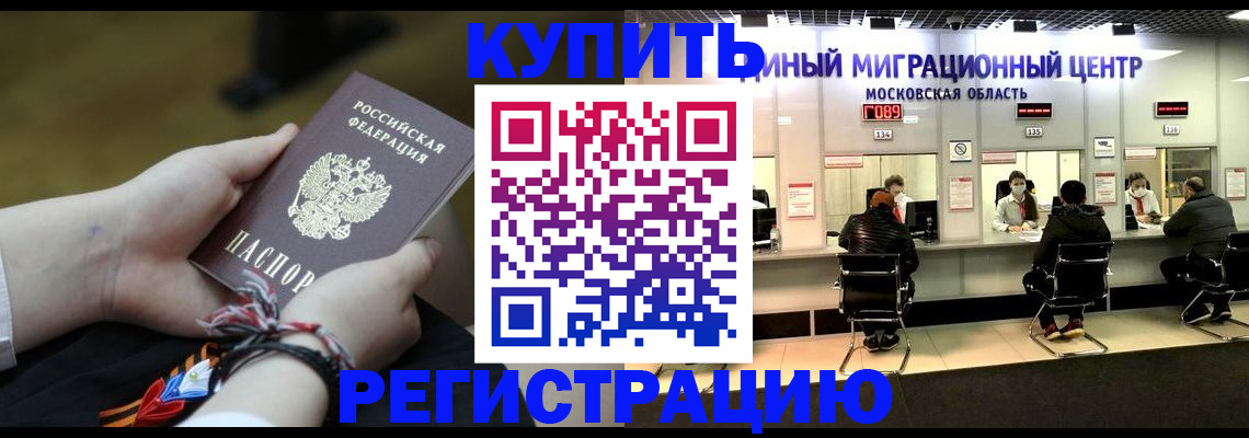 временная регистрация для школы в Октябрьске