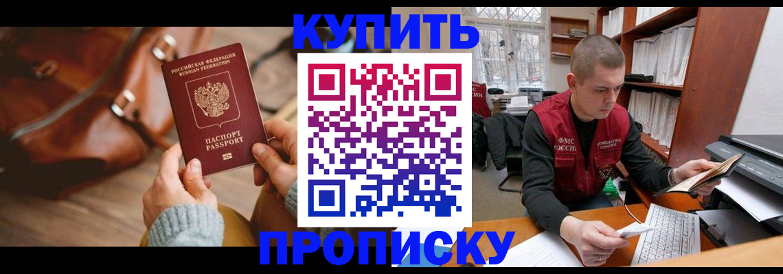 прописка для работы в Октябрьске