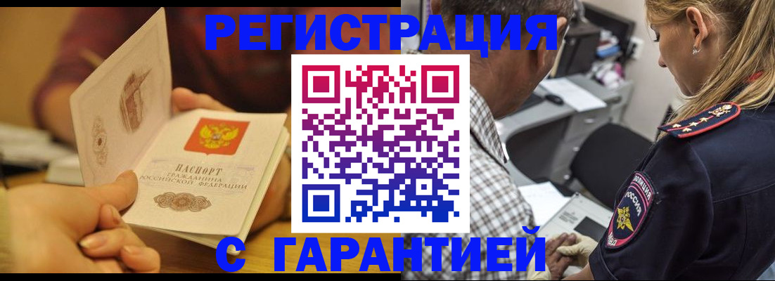 прописка ребенка в Октябрьске