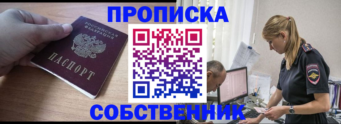 прописка ребенка в Октябрьске