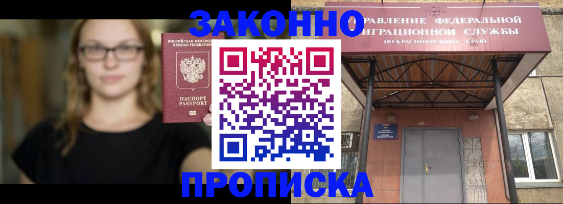 прописка законно в Октябрьске