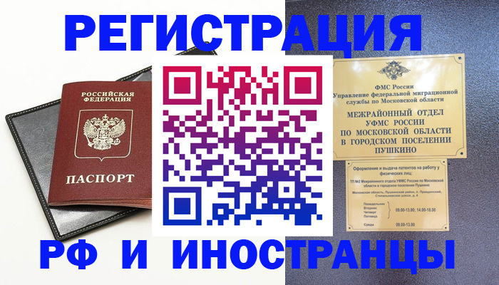 прописка в квартире в Октябрьске