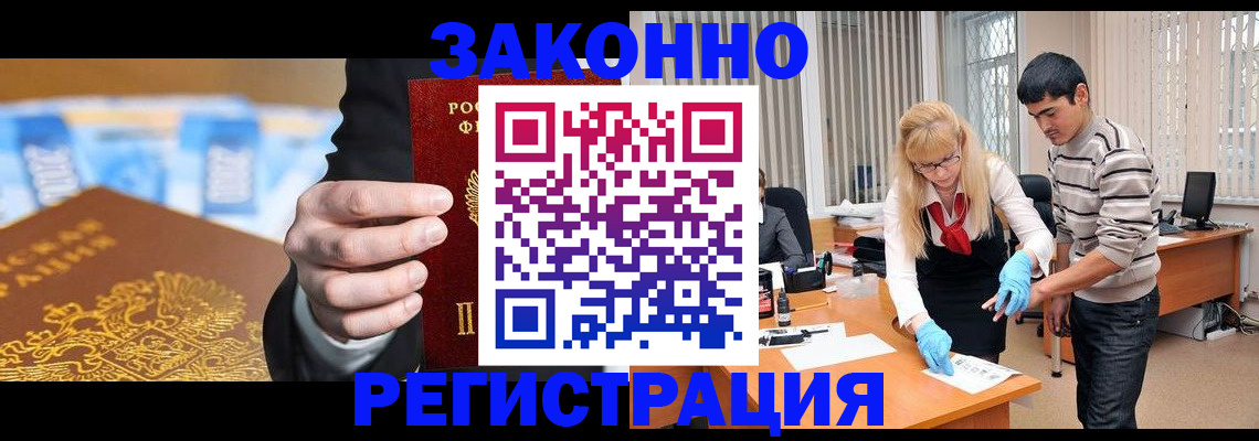 прописка паспорт в Октябрьске