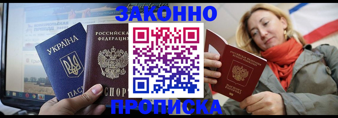 временная регистрация для всех в Октябрьске